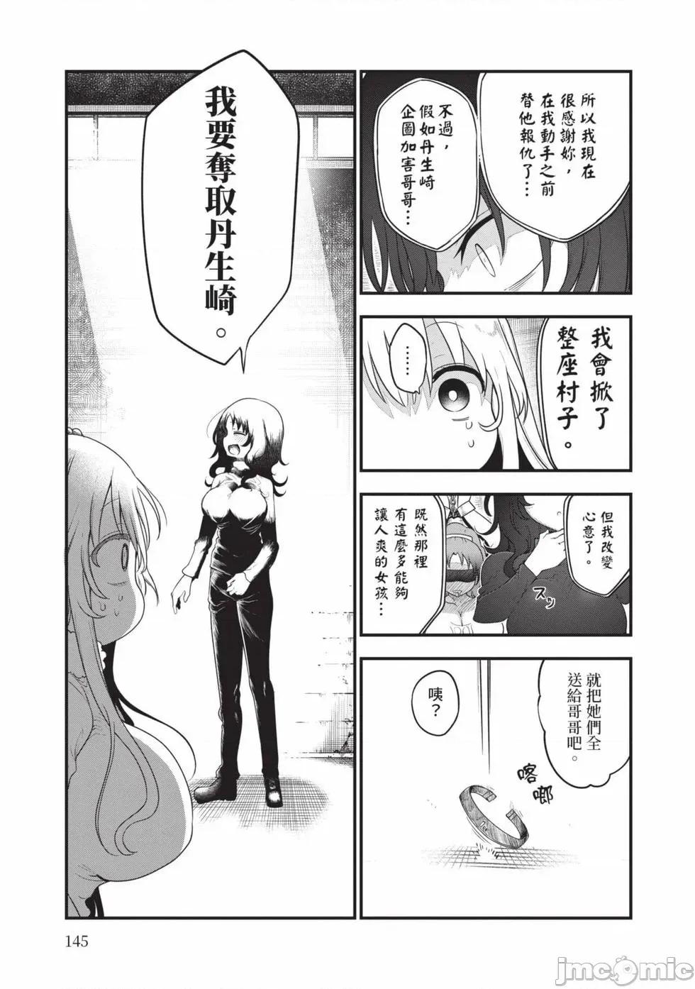 孚乚孚乚 孚乚孚乚07 第146页