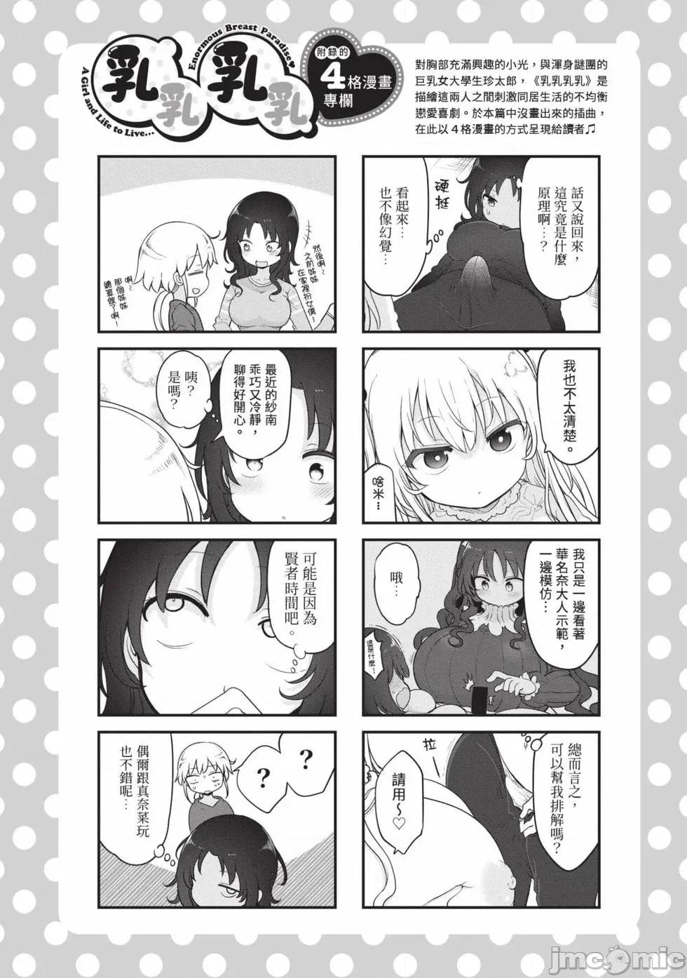 孚乚孚乚 孚乚孚乚07 第147页