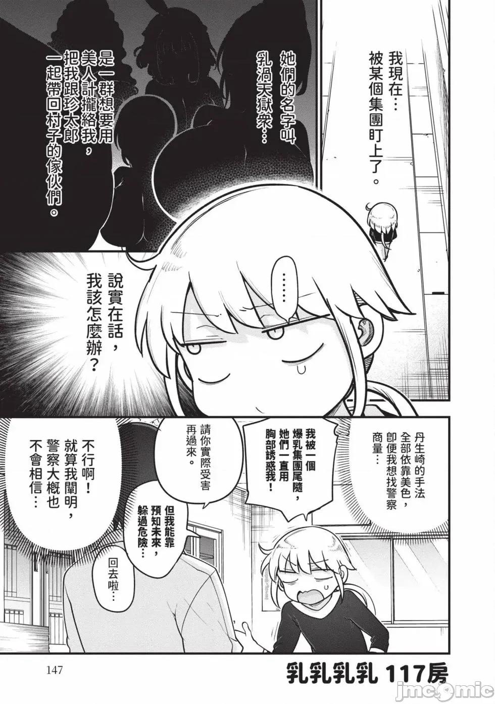 孚乚孚乚 孚乚孚乚07 第148页