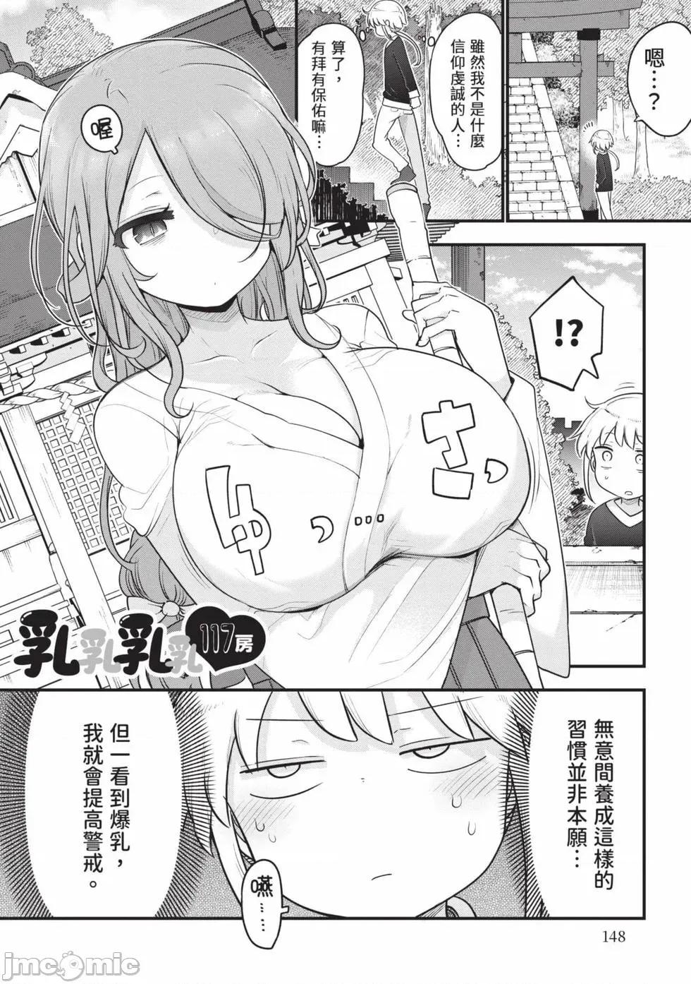 孚乚孚乚 孚乚孚乚07 第149页