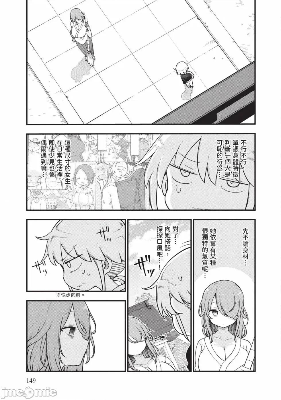 孚乚孚乚 孚乚孚乚07 第150页
