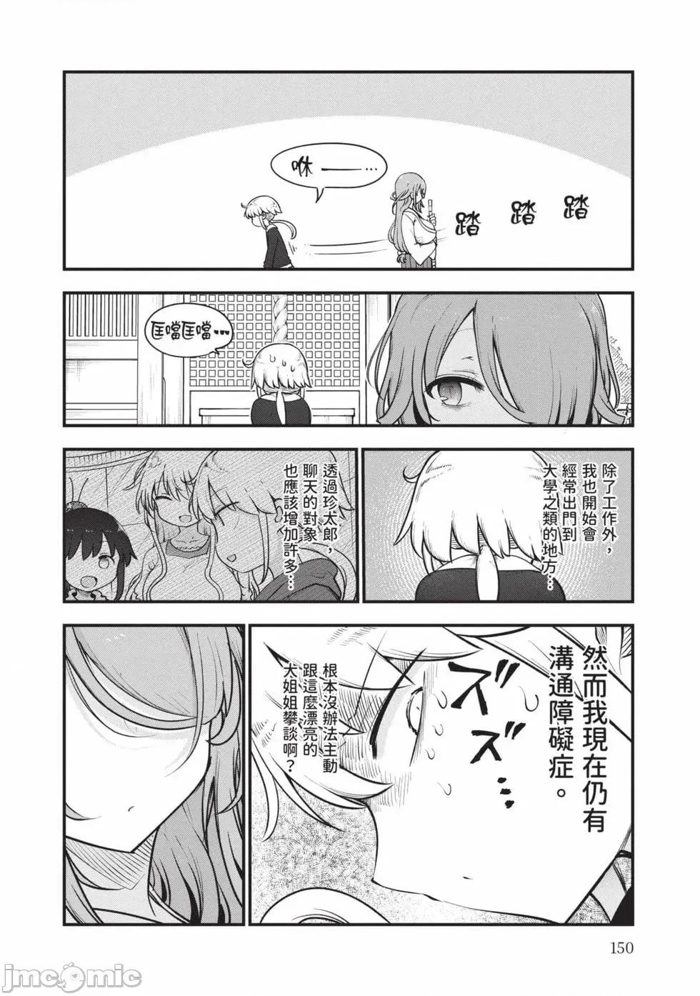 孚乚孚乚 孚乚孚乚07 第151页