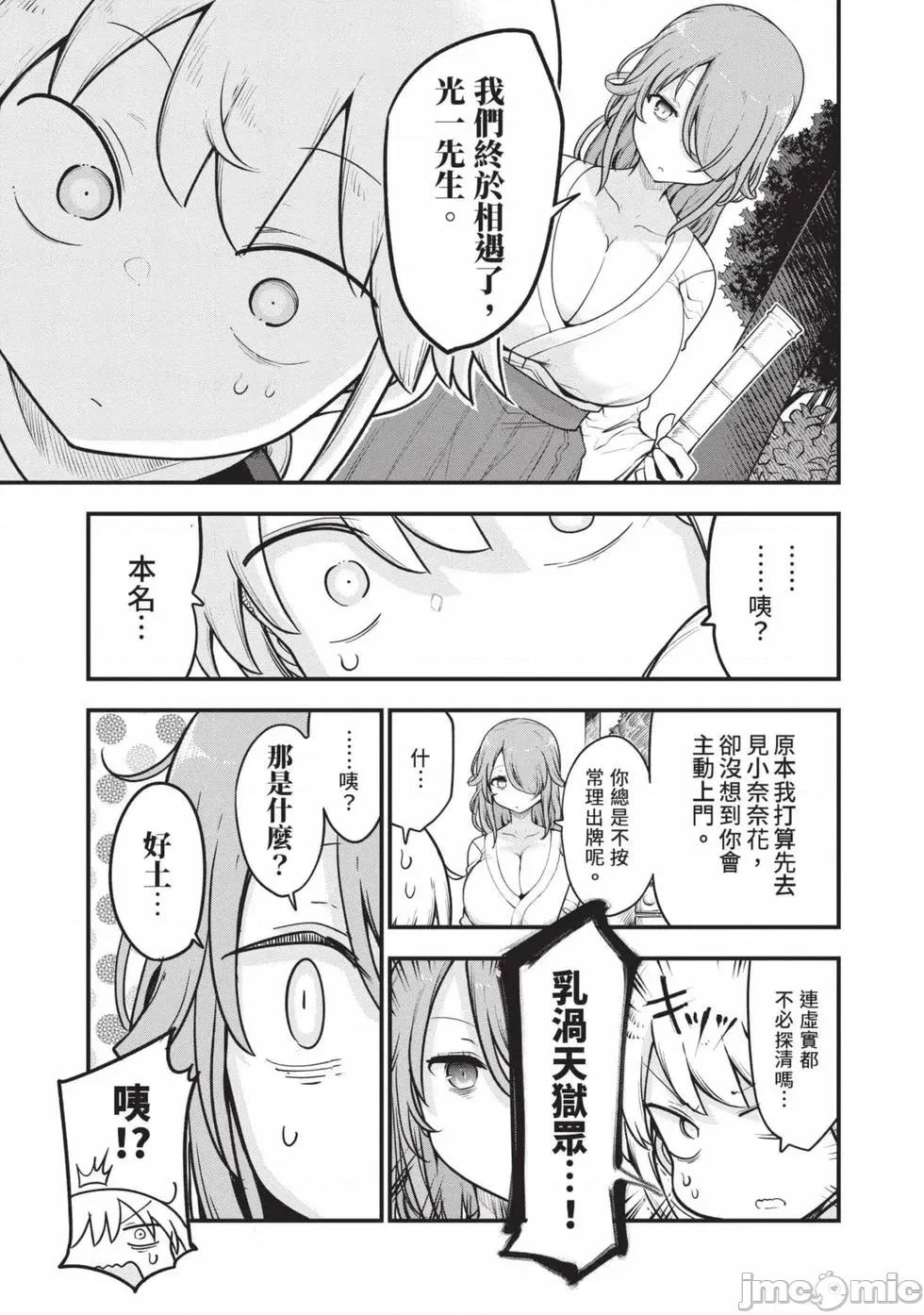 孚乚孚乚 孚乚孚乚07 第152页