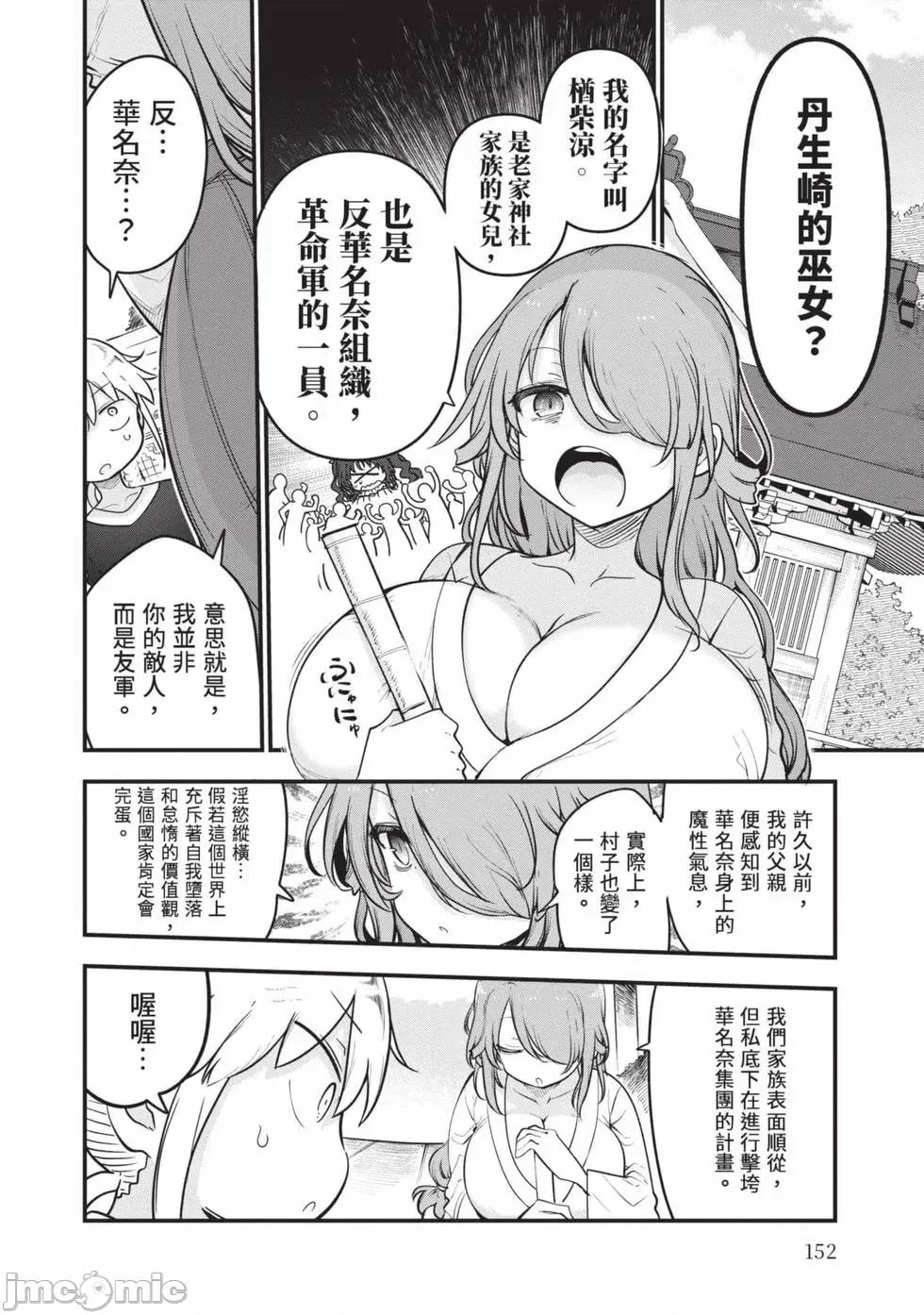 孚乚孚乚 孚乚孚乚07 第153页