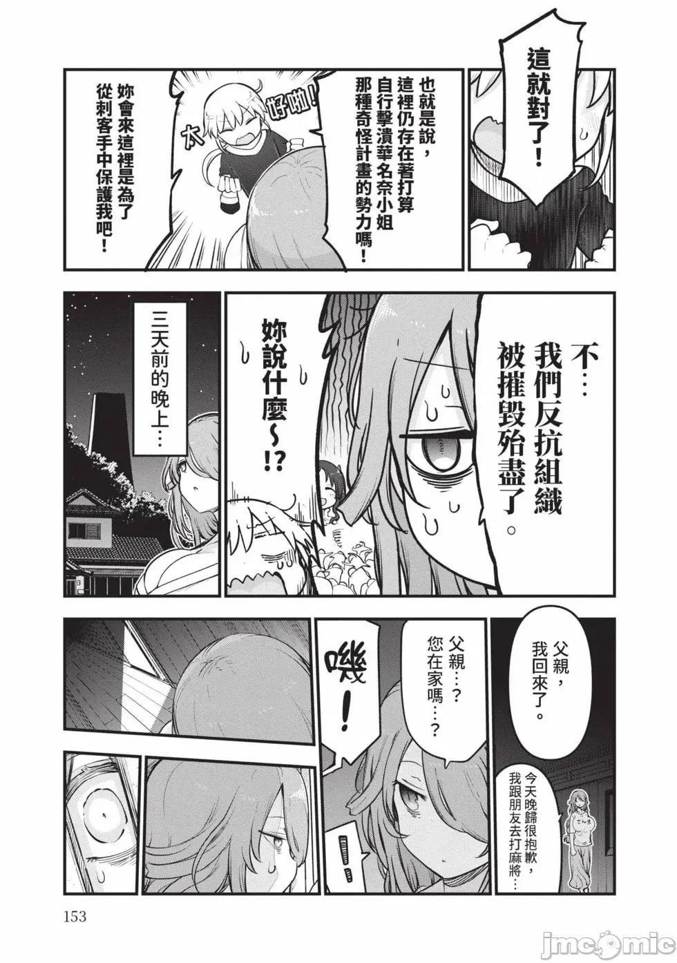 孚乚孚乚 孚乚孚乚07 第154页