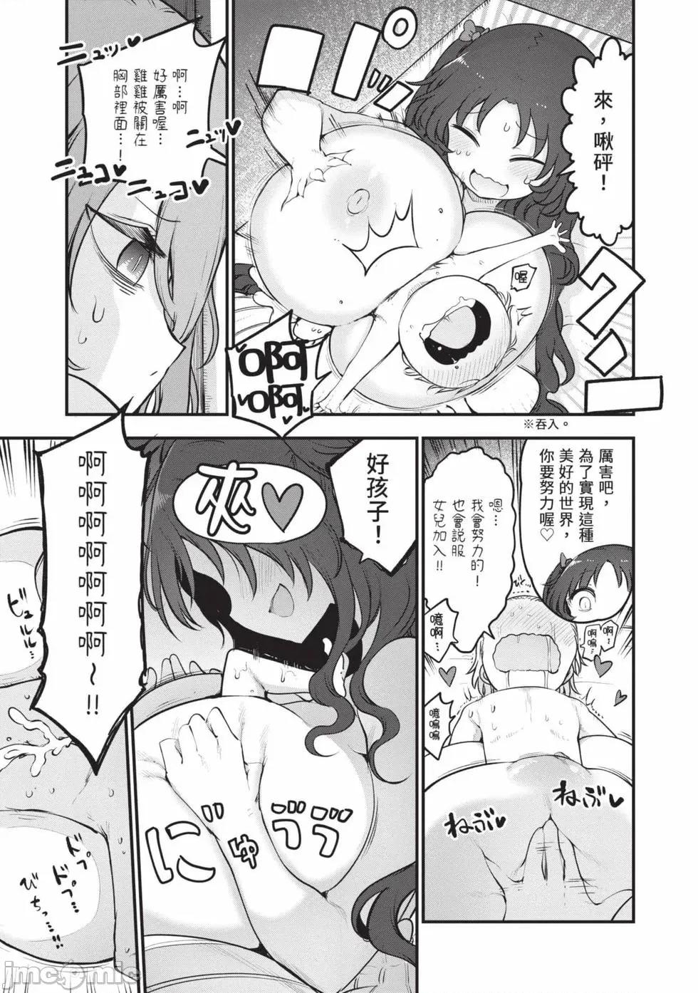 孚乚孚乚 孚乚孚乚07 第156页
