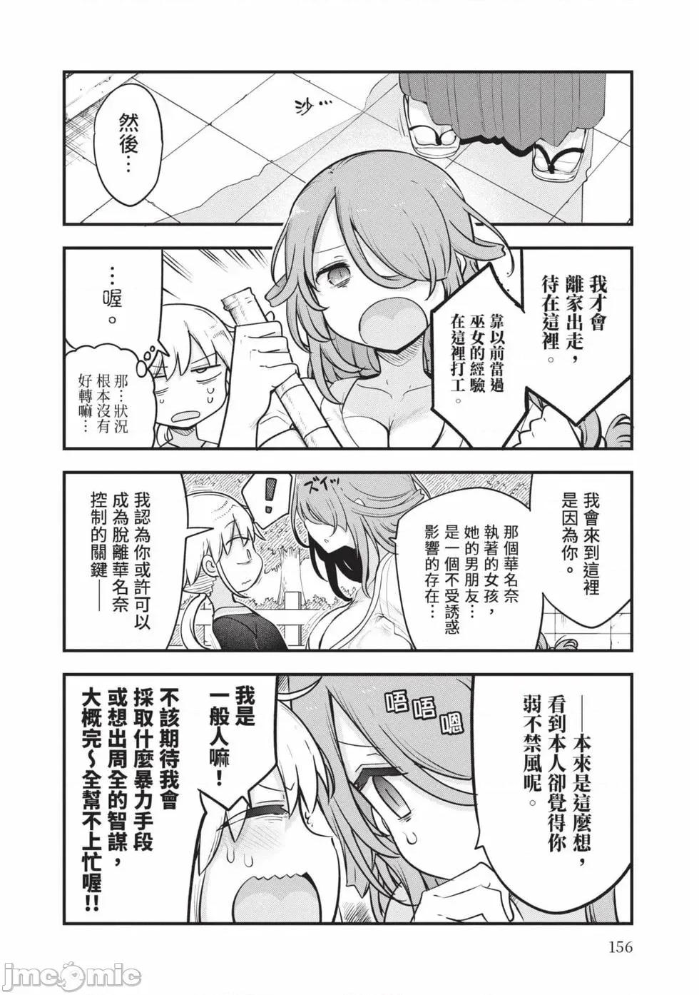 孚乚孚乚 孚乚孚乚07 第157页