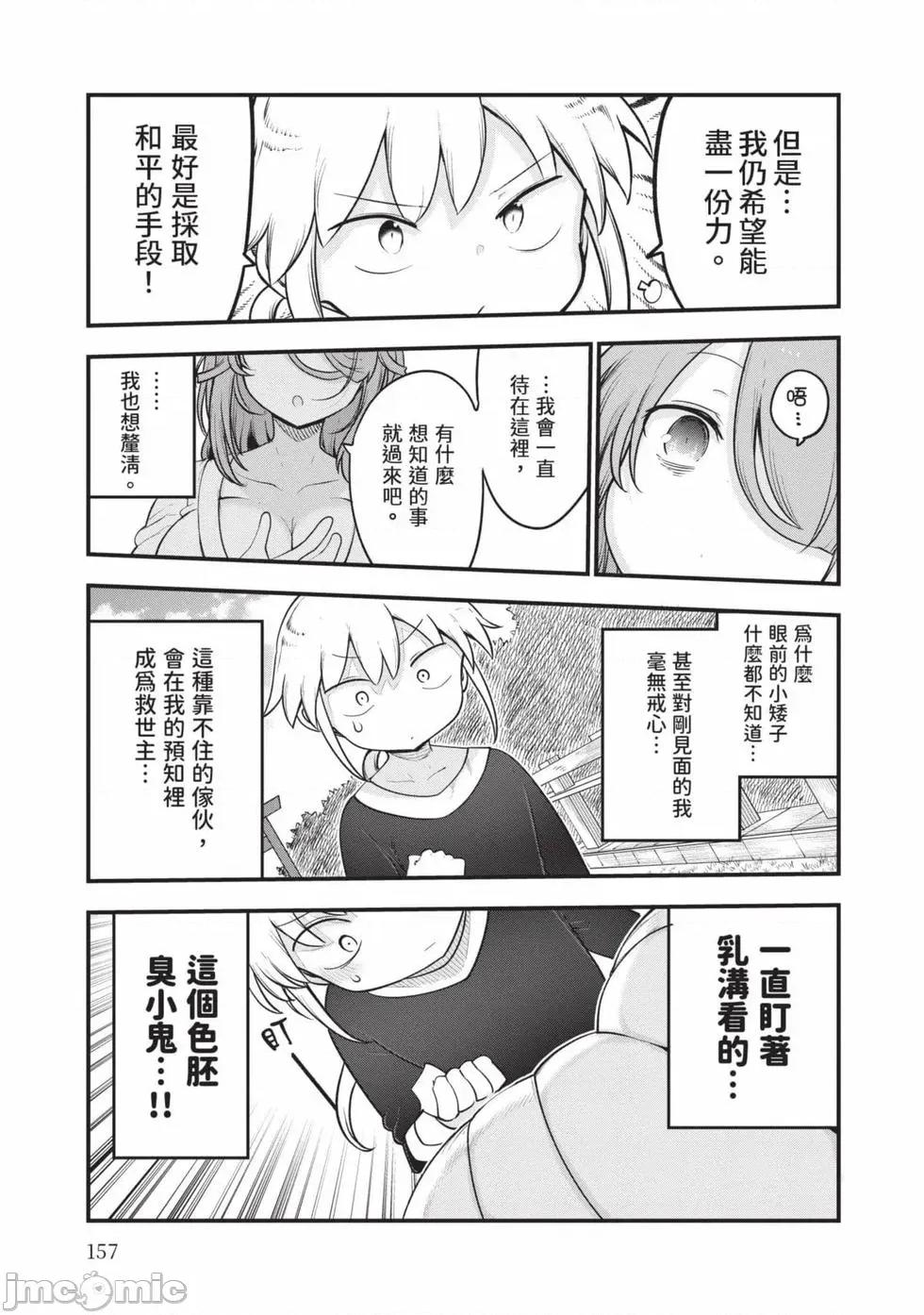 孚乚孚乚 孚乚孚乚07 第158页