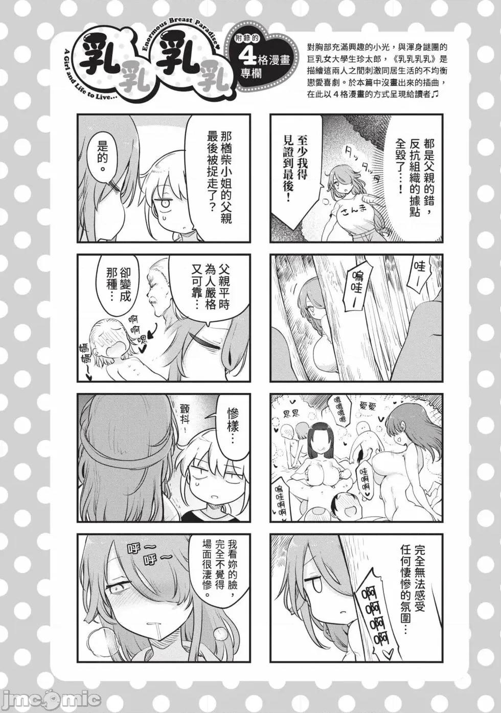 孚乚孚乚 孚乚孚乚07 第159页
