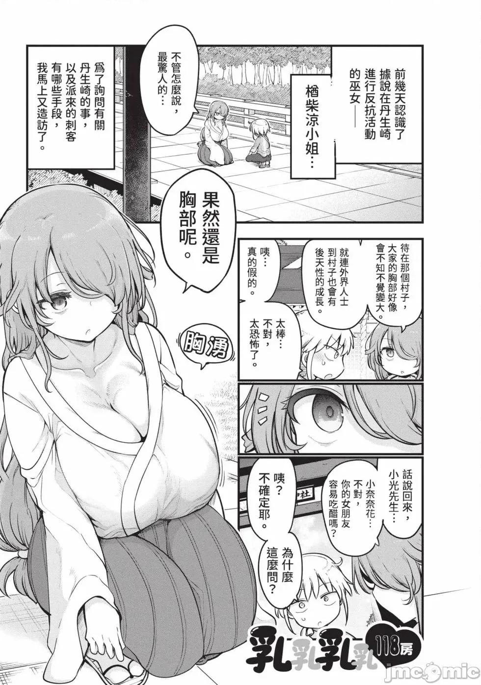 孚乚孚乚 孚乚孚乚07 第160页