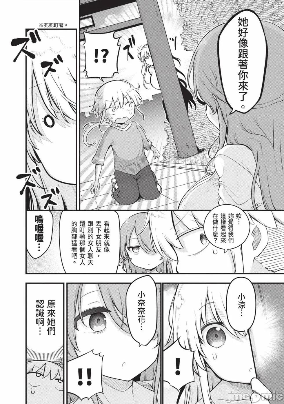 孚乚孚乚 孚乚孚乚07 第161页