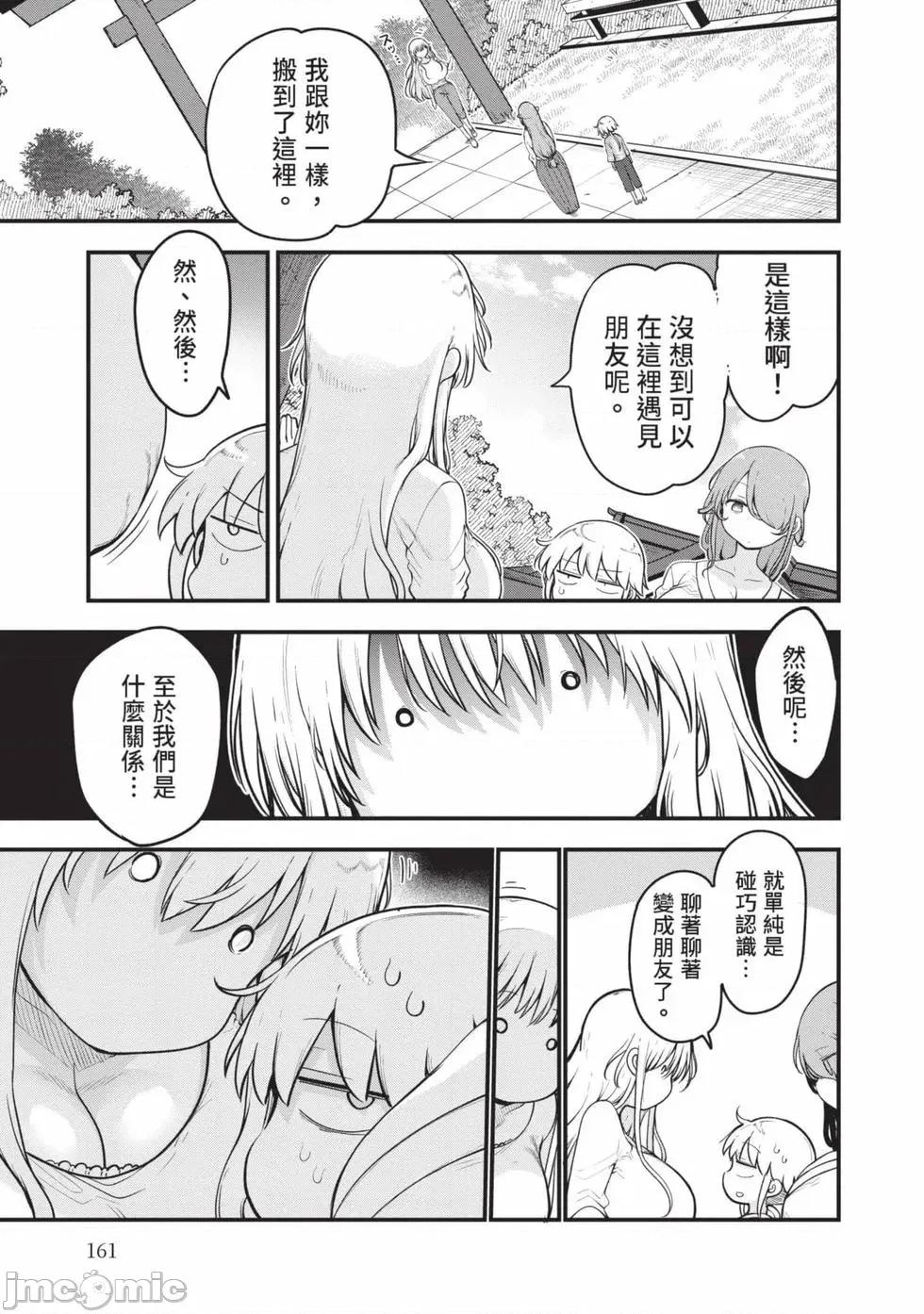 孚乚孚乚 孚乚孚乚07 第162页