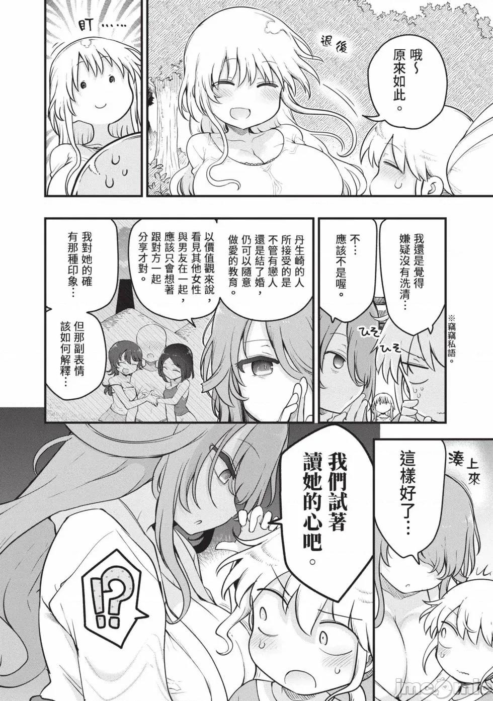 孚乚孚乚 孚乚孚乚07 第163页