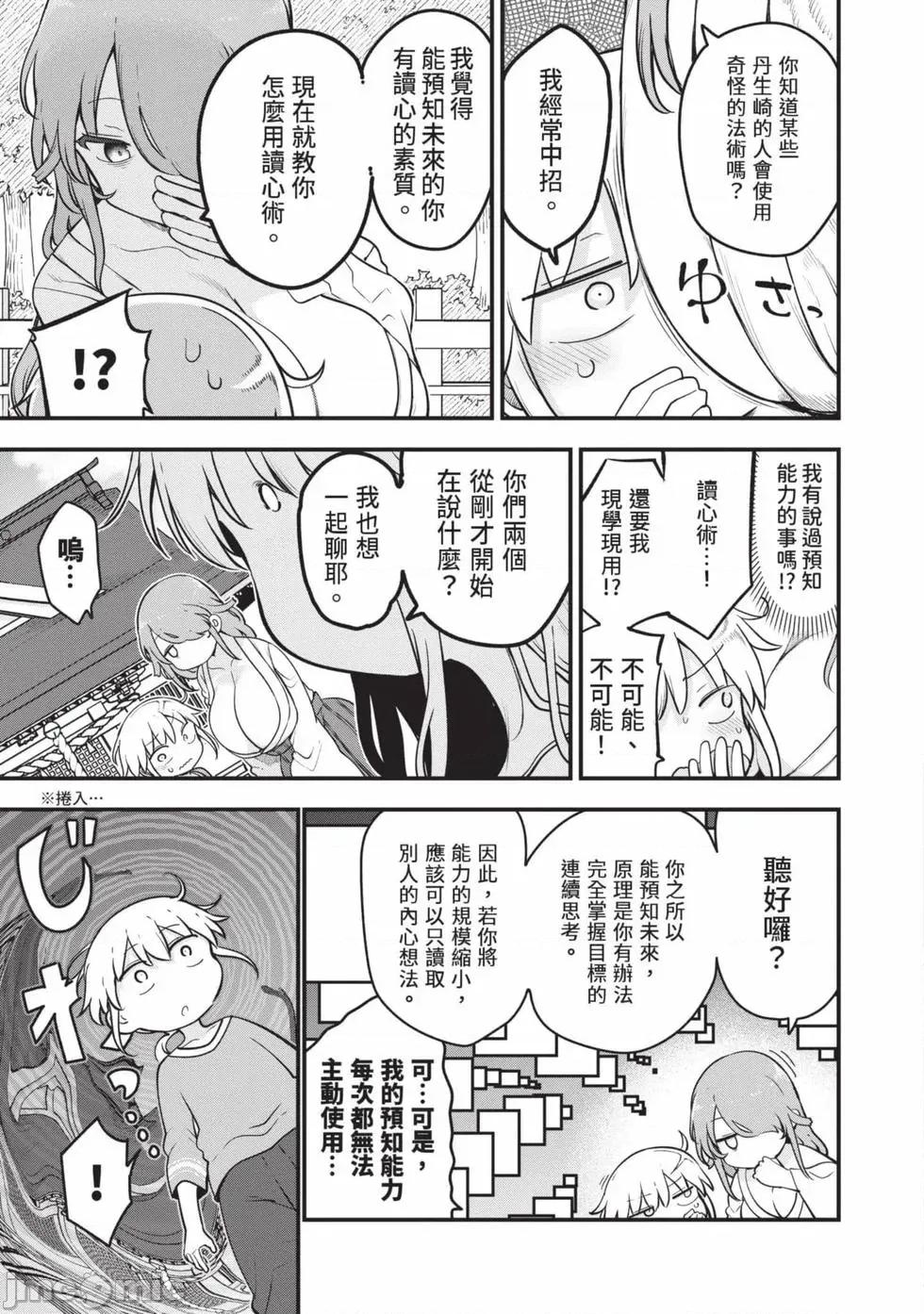 孚乚孚乚 孚乚孚乚07 第164页