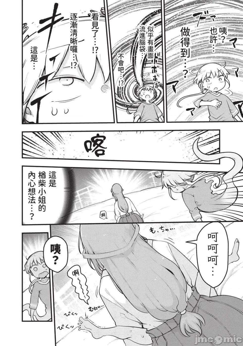 孚乚孚乚 孚乚孚乚07 第165页