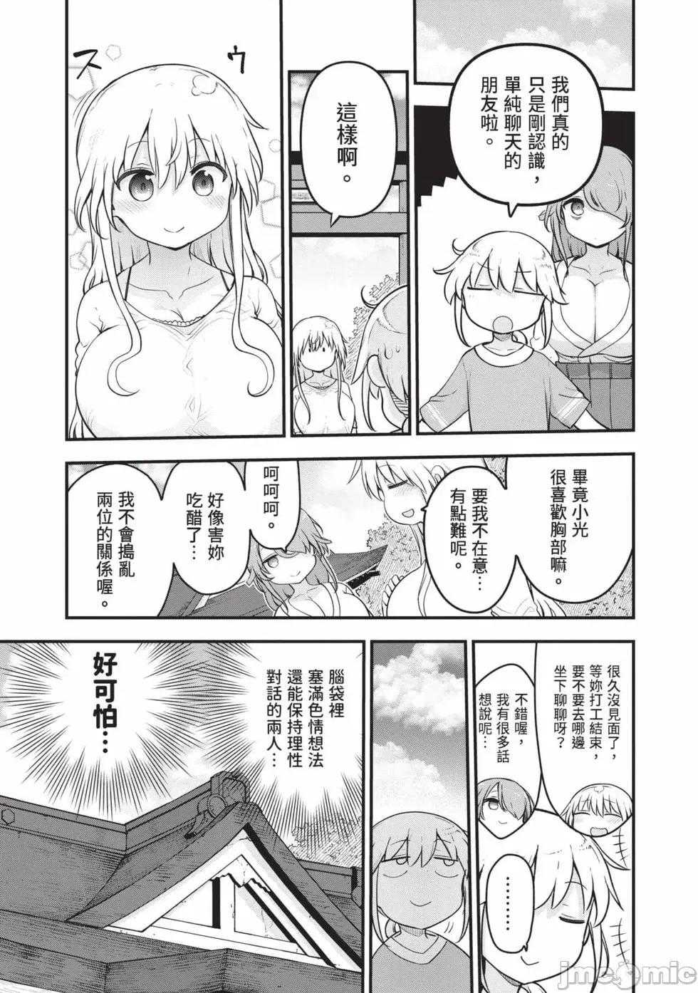 孚乚孚乚 孚乚孚乚07 第170页