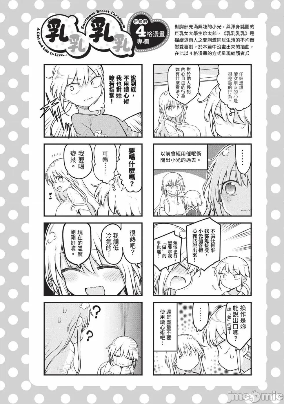 孚乚孚乚 孚乚孚乚07 第171页