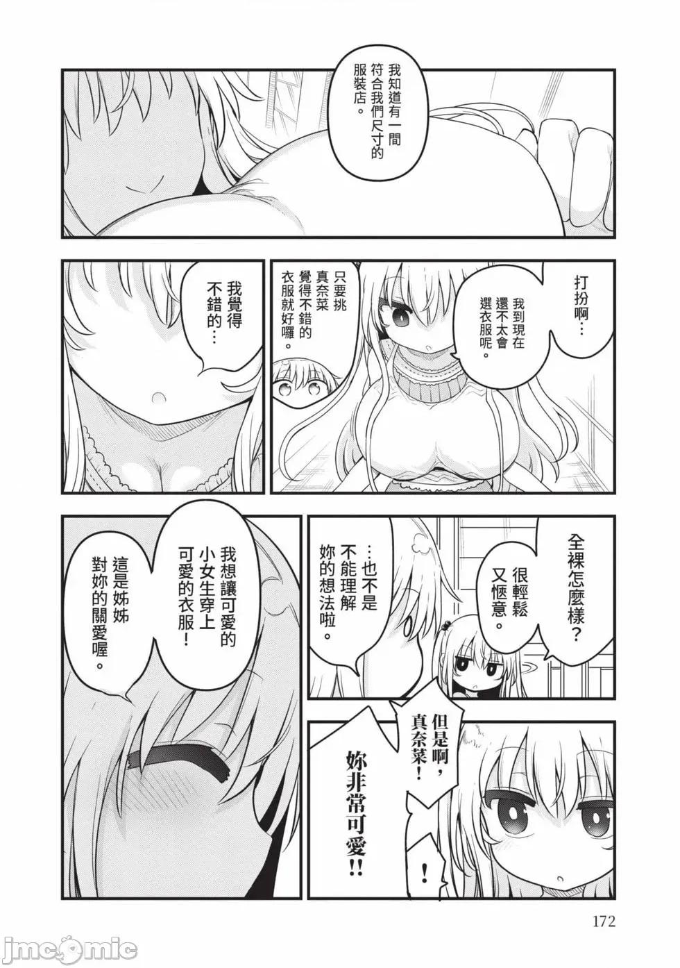 孚乚孚乚 孚乚孚乚07 第173页