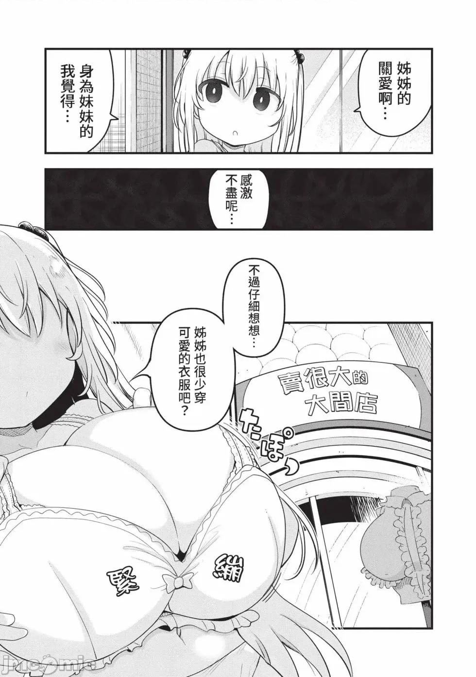 孚乚孚乚 孚乚孚乚07 第174页
