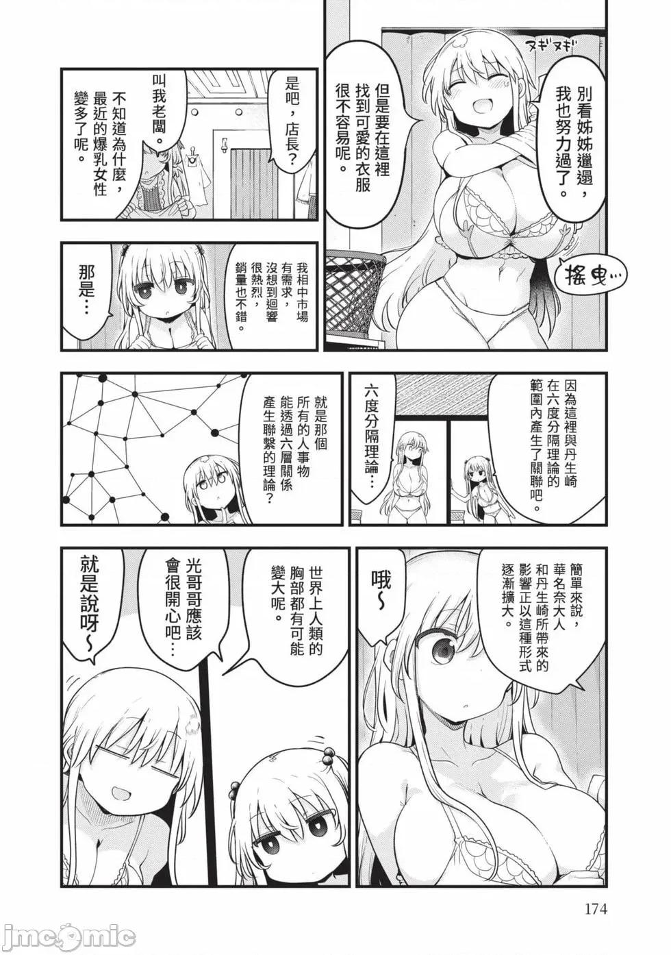 孚乚孚乚 孚乚孚乚07 第175页