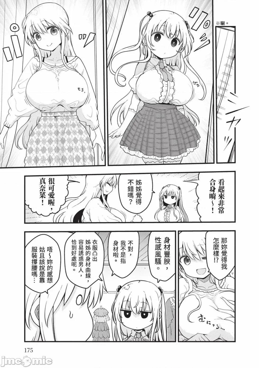 孚乚孚乚 孚乚孚乚07 第176页