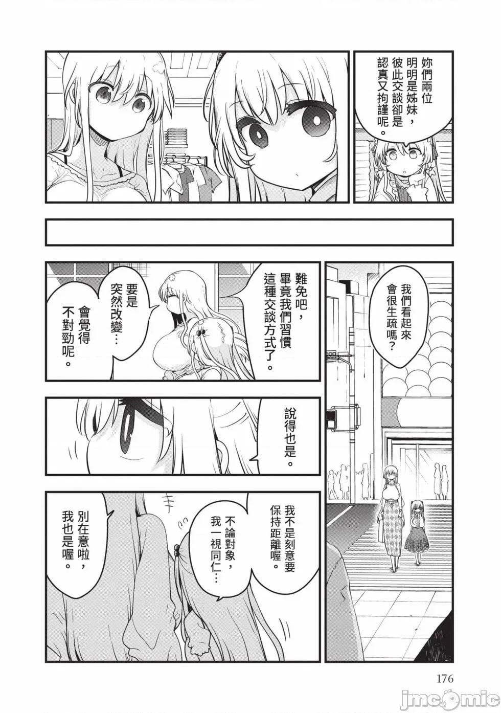 孚乚孚乚 孚乚孚乚07 第177页