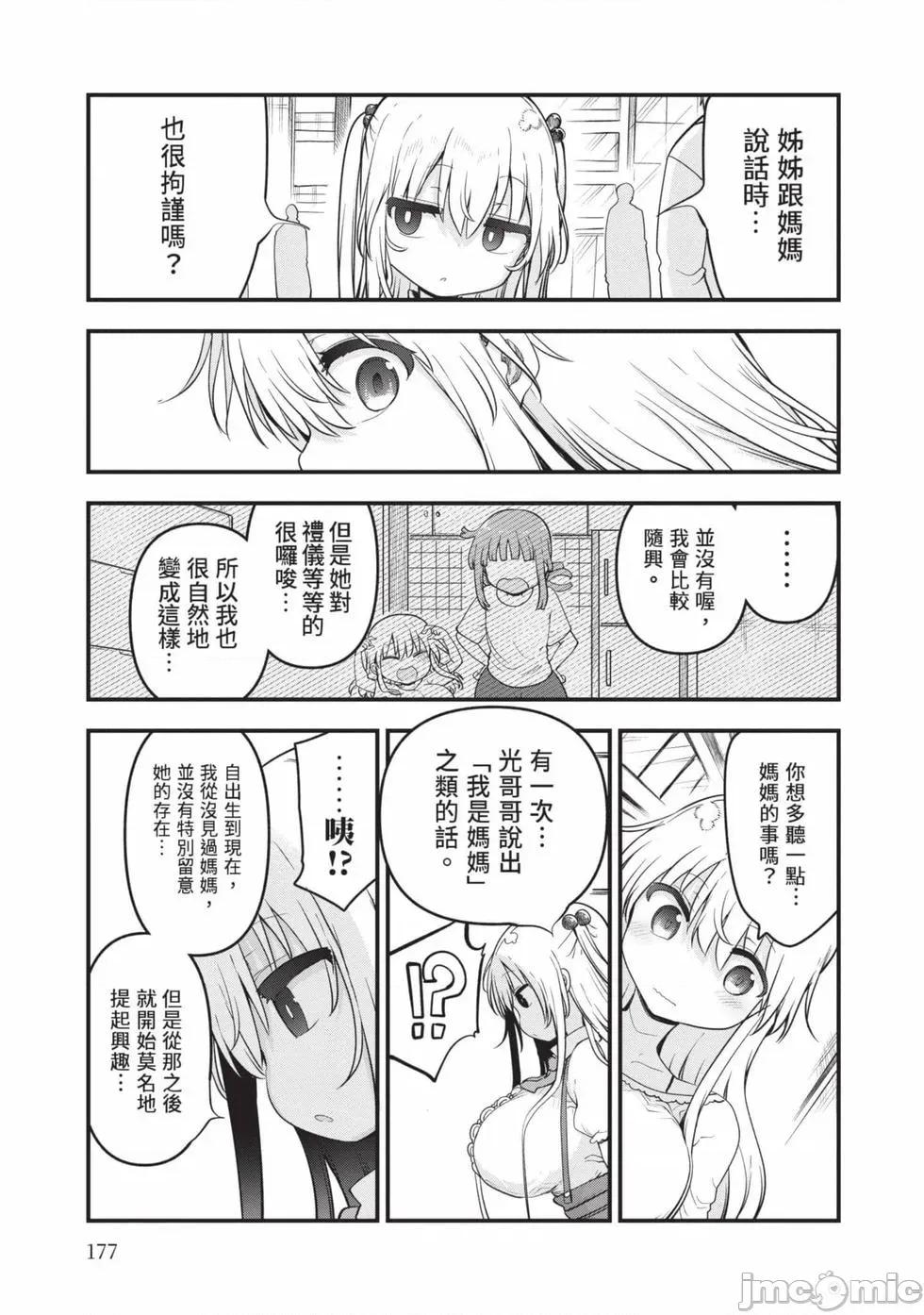 孚乚孚乚 孚乚孚乚07 第178页