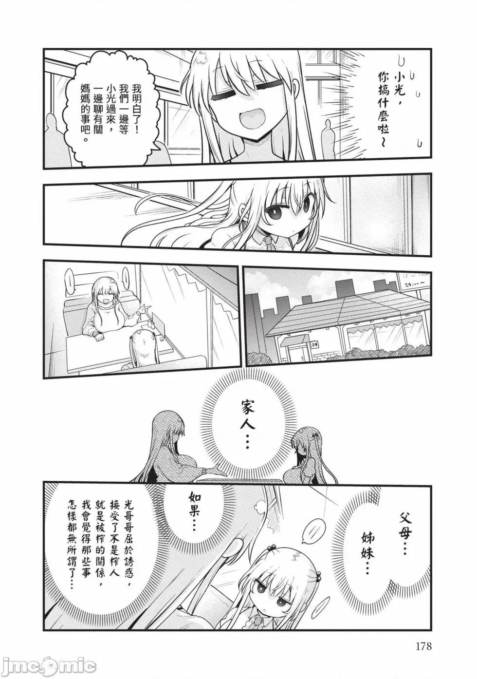 孚乚孚乚 孚乚孚乚07 第179页