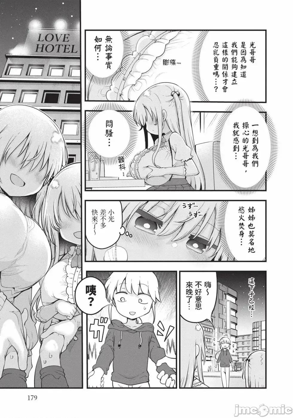 孚乚孚乚 孚乚孚乚07 第180页