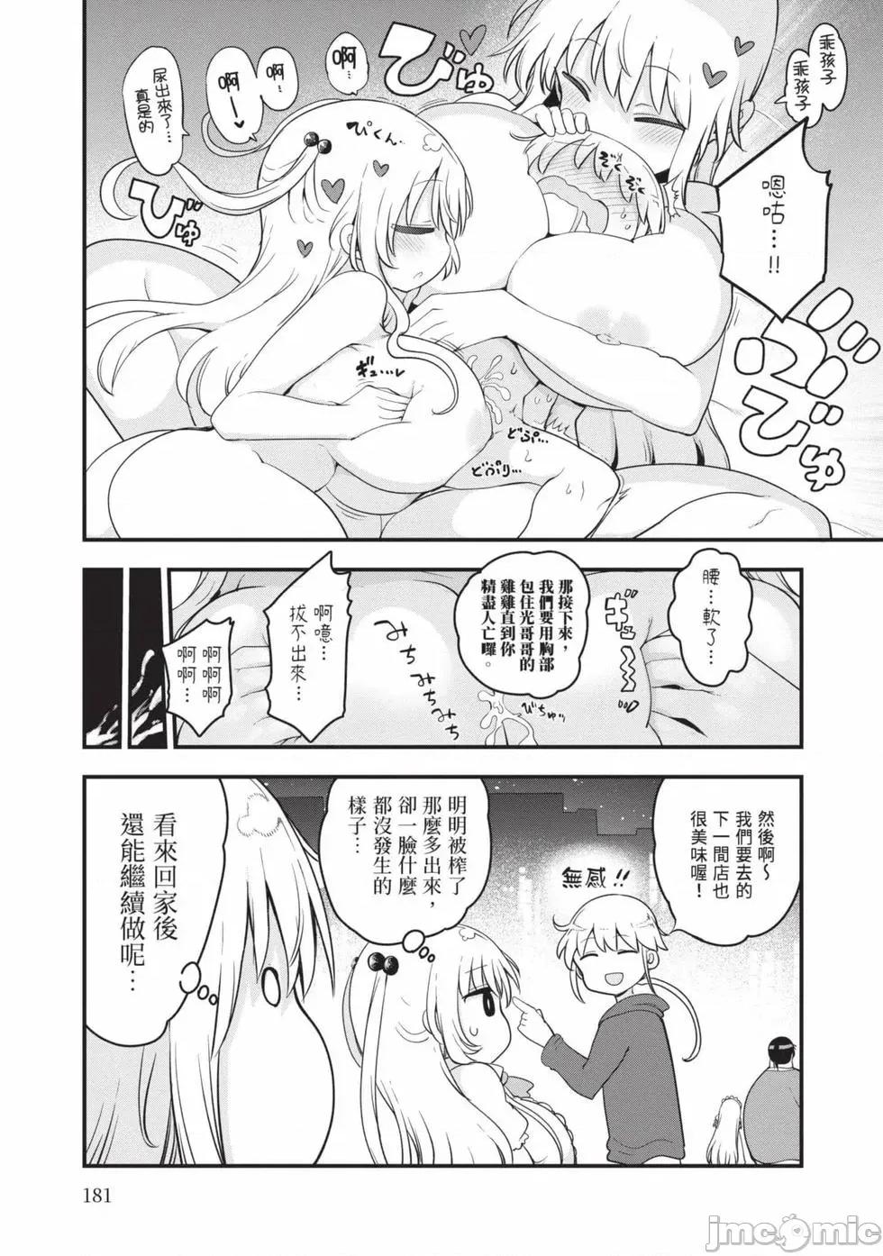 孚乚孚乚 孚乚孚乚07 第182页
