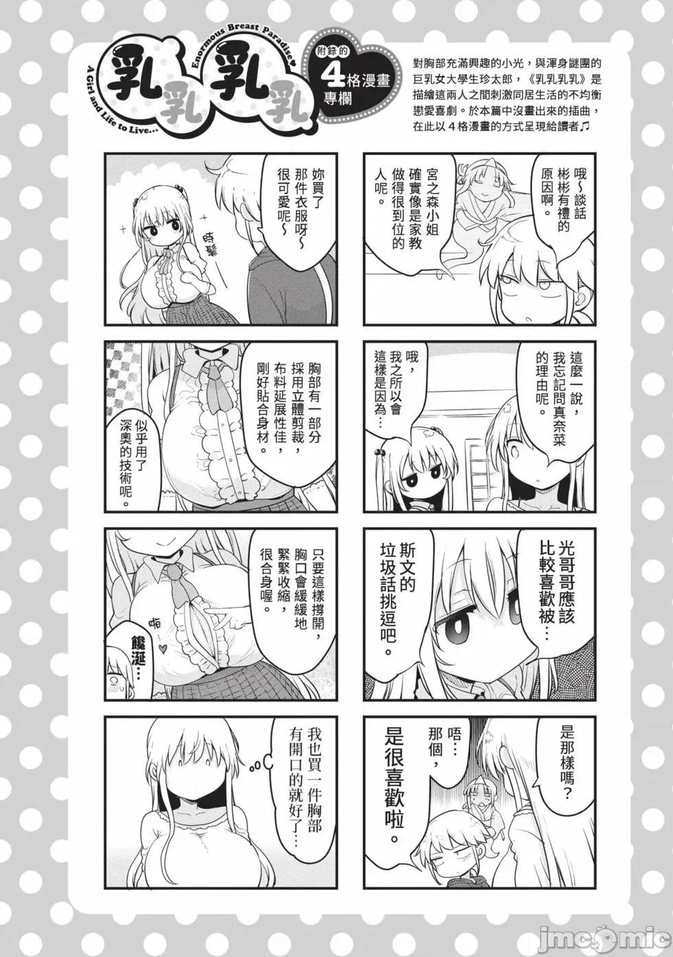 孚乚孚乚 孚乚孚乚07 第183页