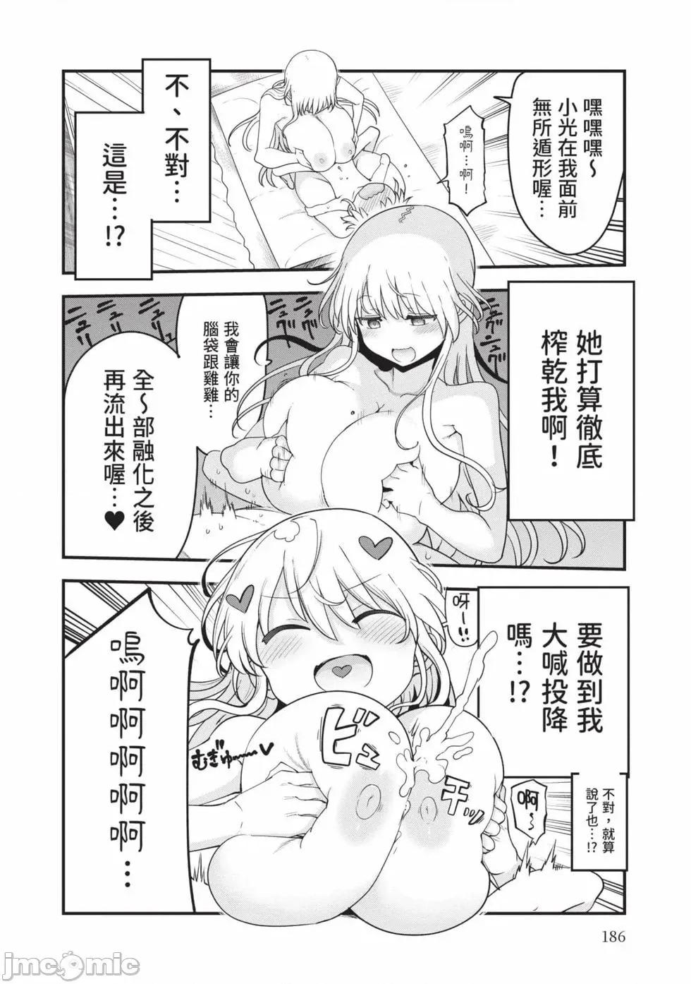 孚乚孚乚 孚乚孚乚07 第187页