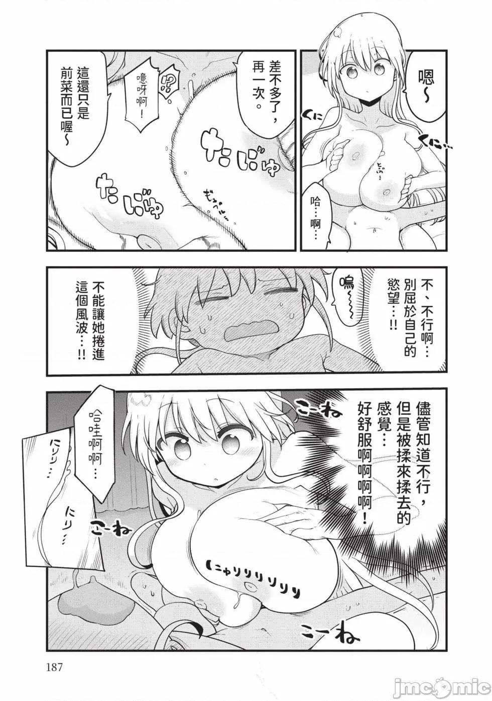 孚乚孚乚 孚乚孚乚07 第188页