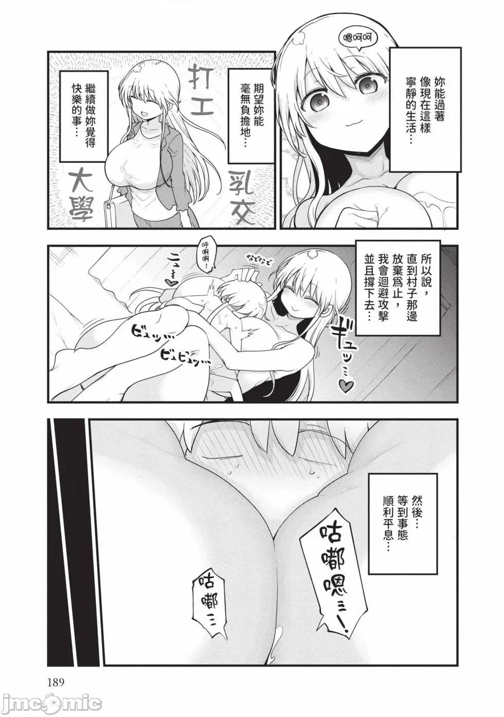 孚乚孚乚 孚乚孚乚07 第190页