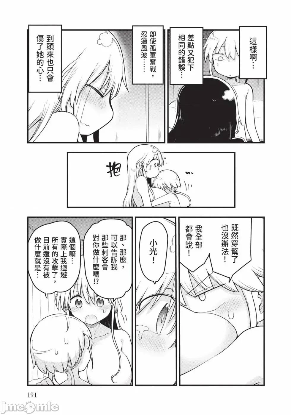 孚乚孚乚 孚乚孚乚07 第192页