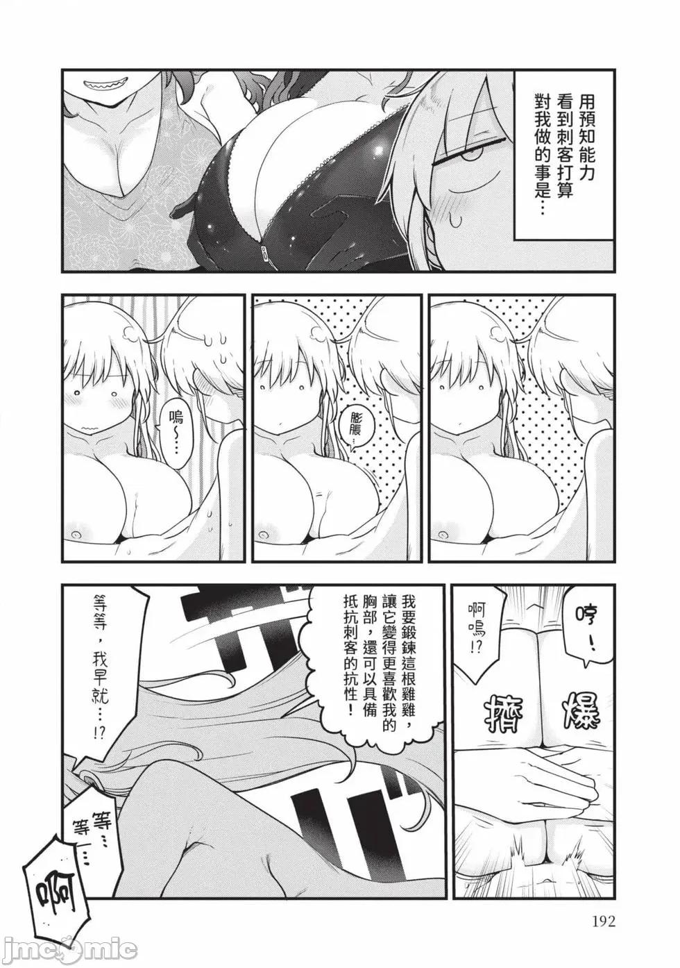 孚乚孚乚 孚乚孚乚07 第193页
