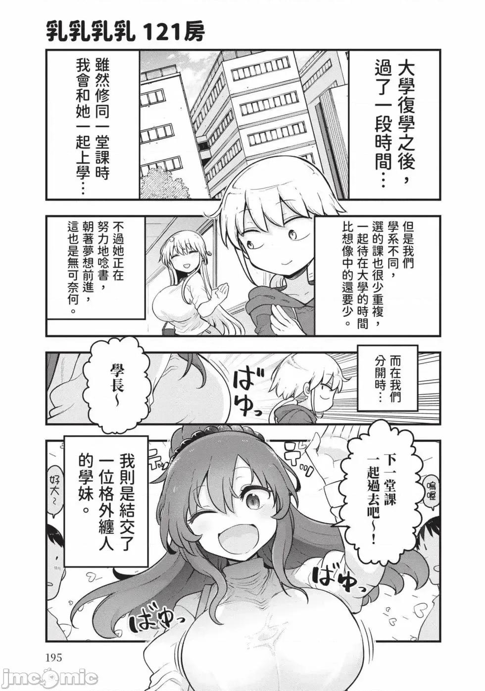 孚乚孚乚 孚乚孚乚07 第196页