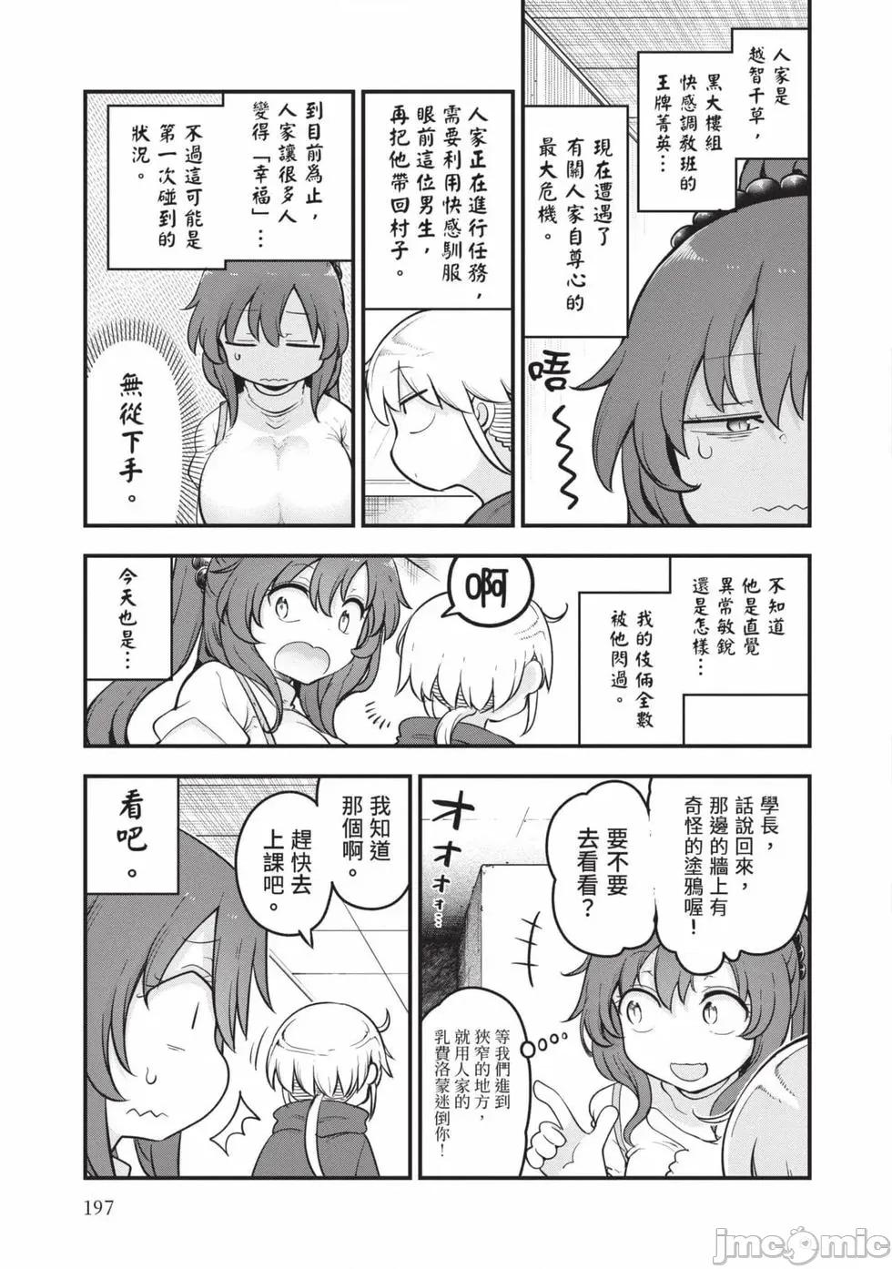 孚乚孚乚 孚乚孚乚07 第198页