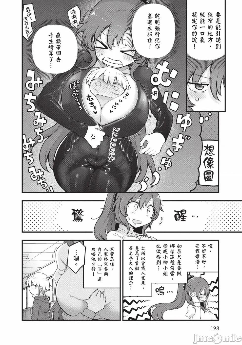 孚乚孚乚 孚乚孚乚07 第199页