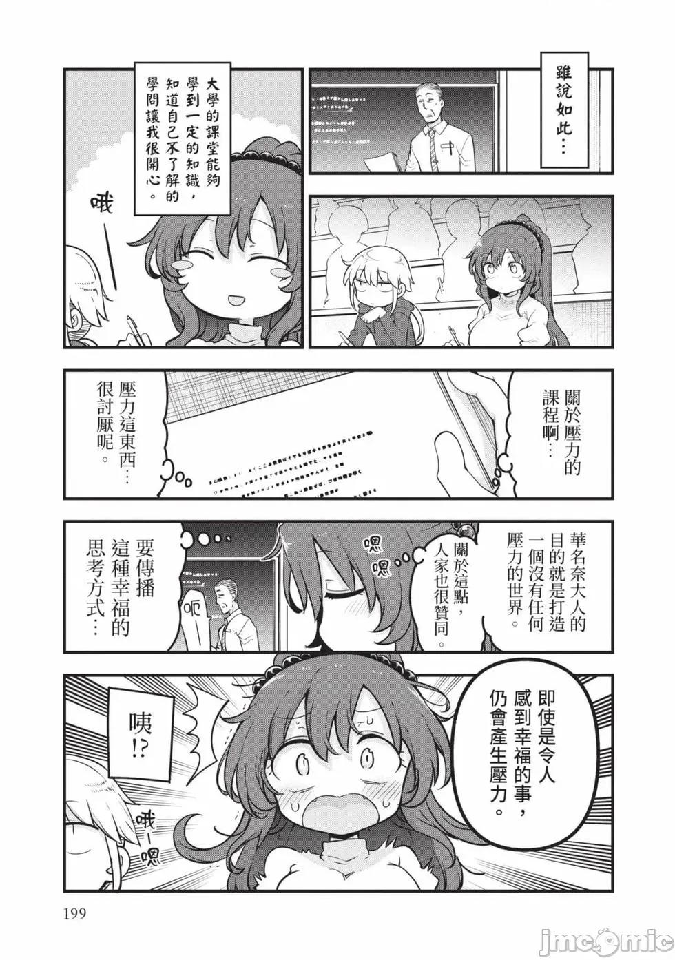 孚乚孚乚 孚乚孚乚07 第200页