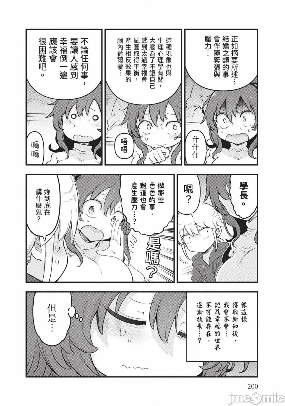 孚乚孚乚 孚乚孚乚07 第201页