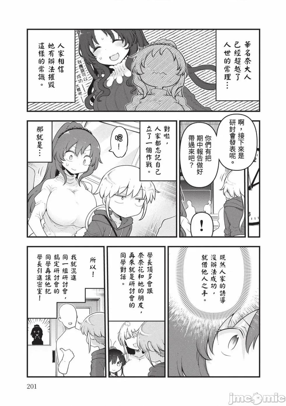 孚乚孚乚 孚乚孚乚07 第202页