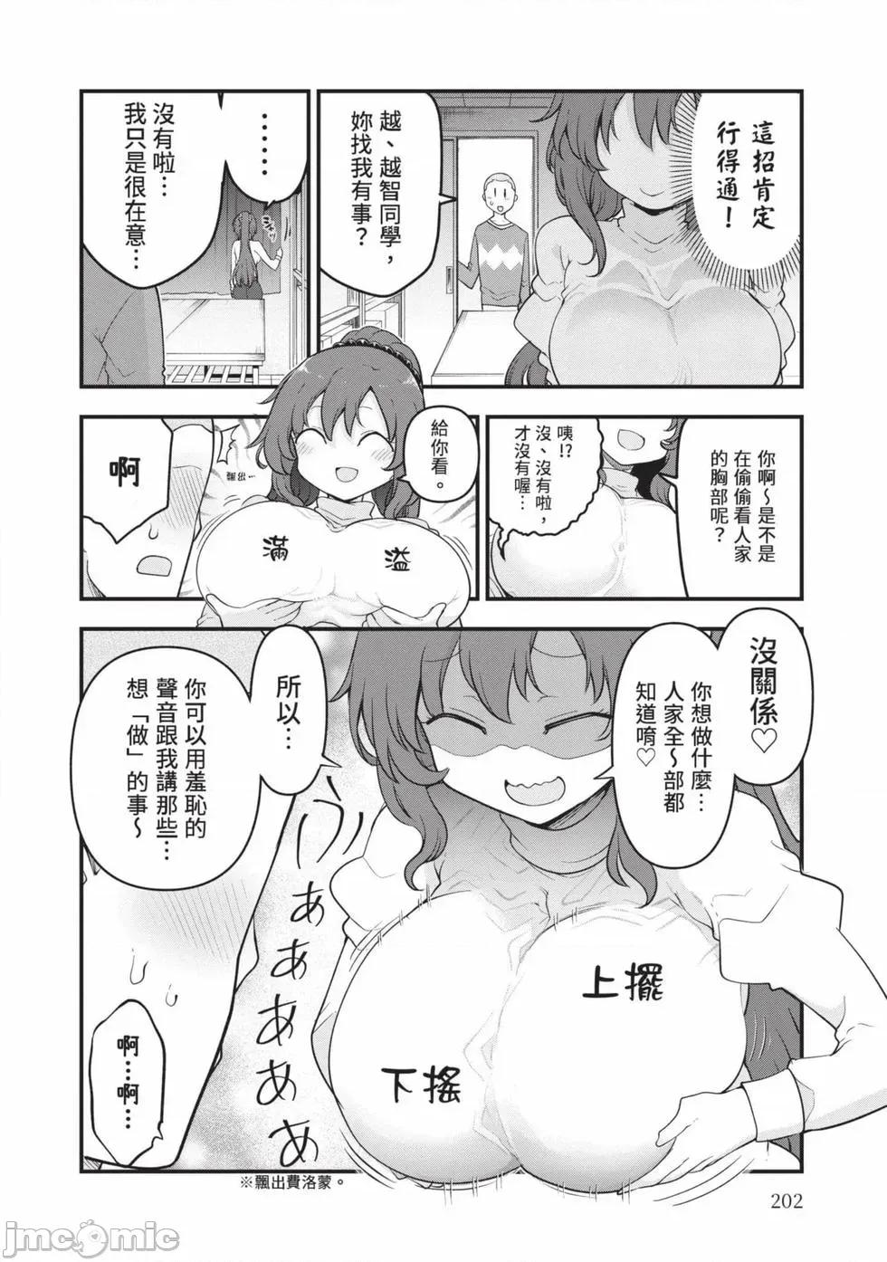 孚乚孚乚 孚乚孚乚07 第203页