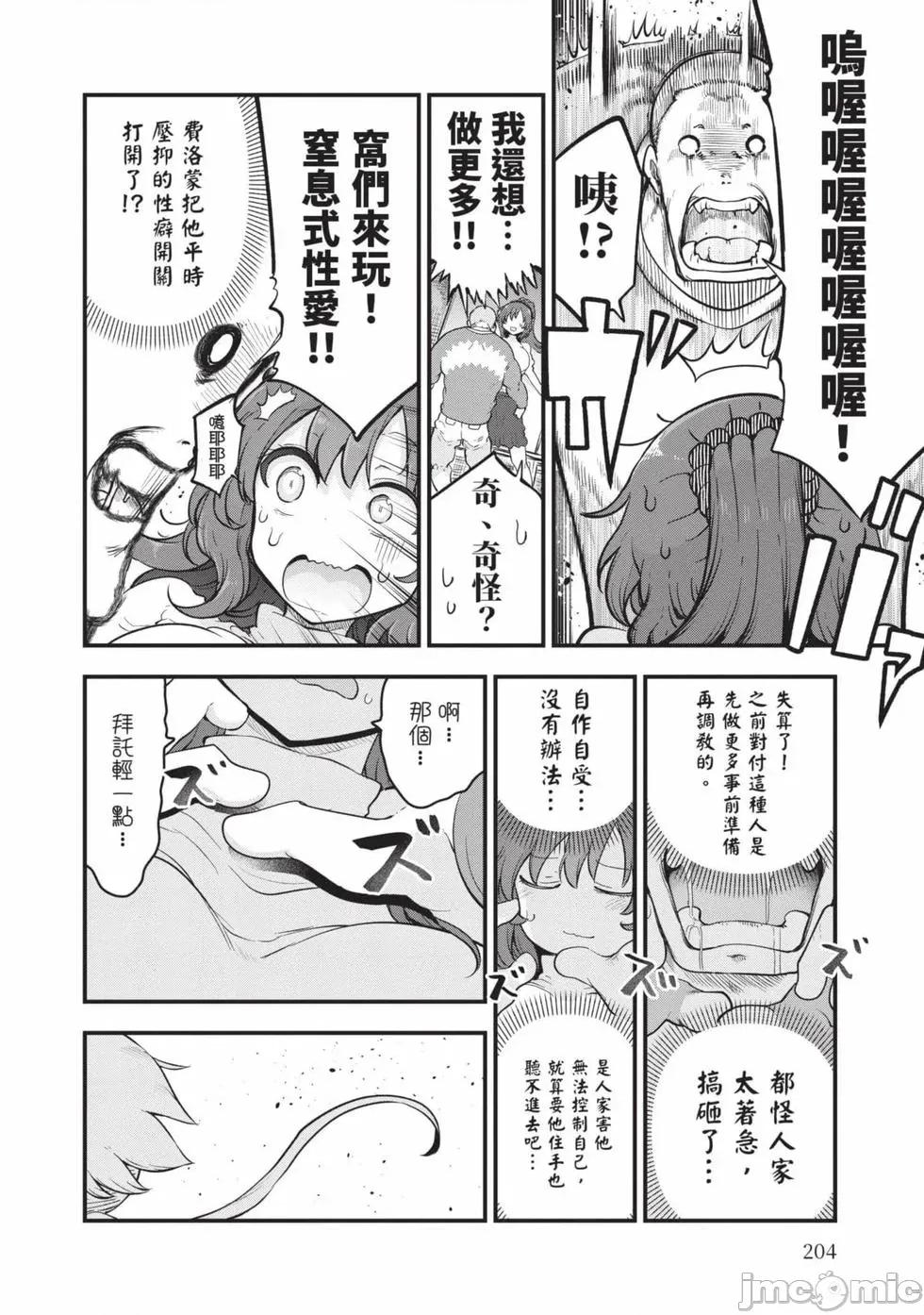孚乚孚乚 孚乚孚乚07 第205页