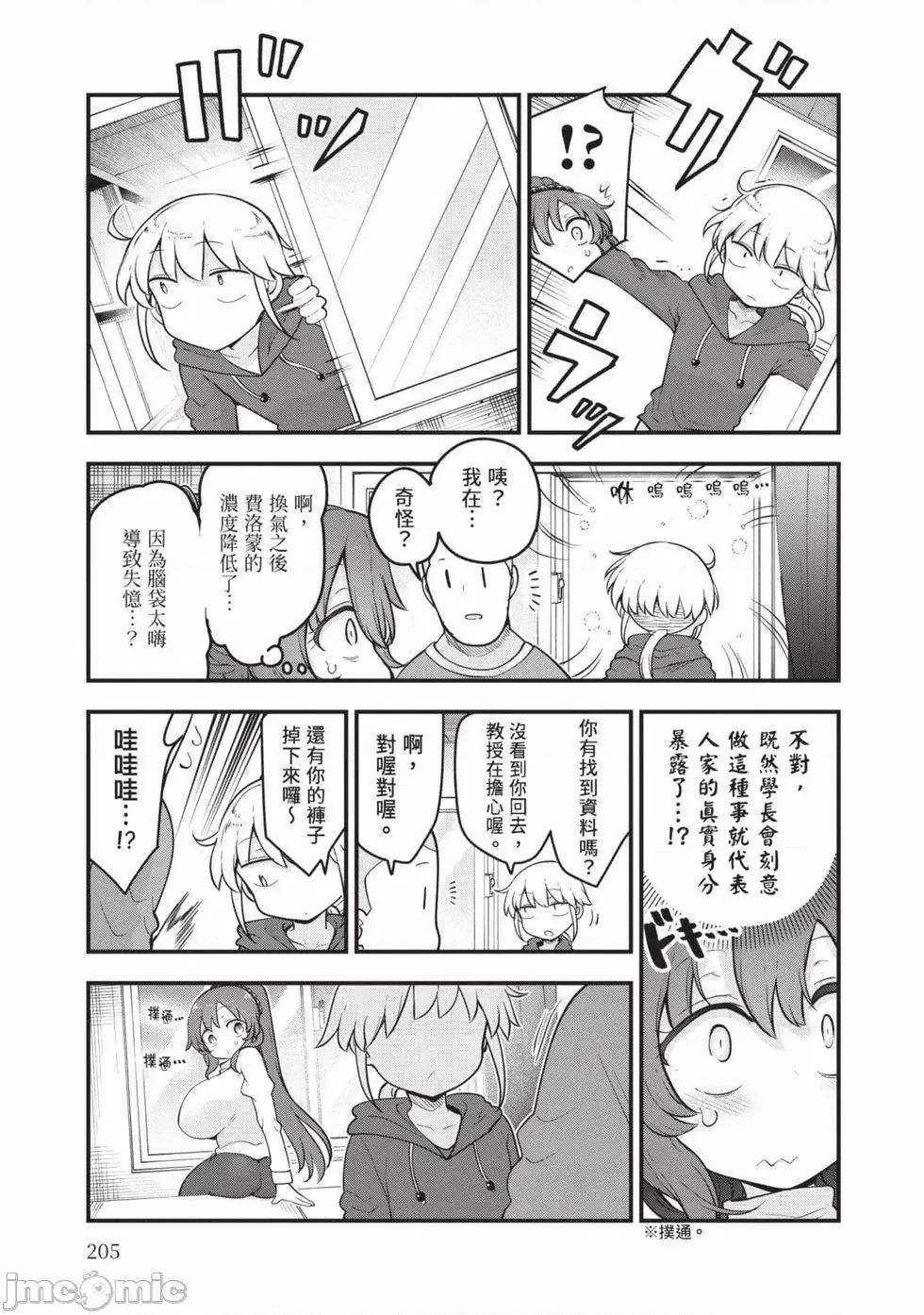 孚乚孚乚 孚乚孚乚07 第206页