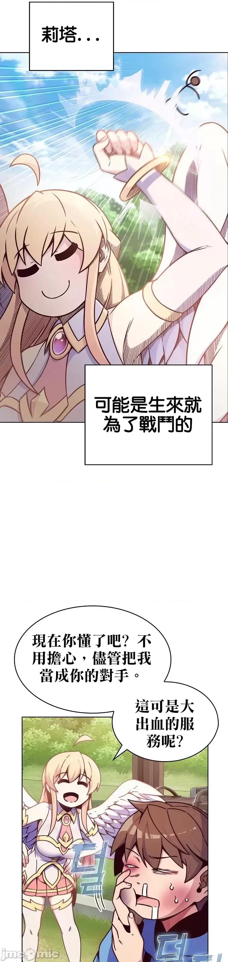 全人类穿越异世界但我被留下了 全人类穿越异世界但我被留下了第02话.zip 第29页