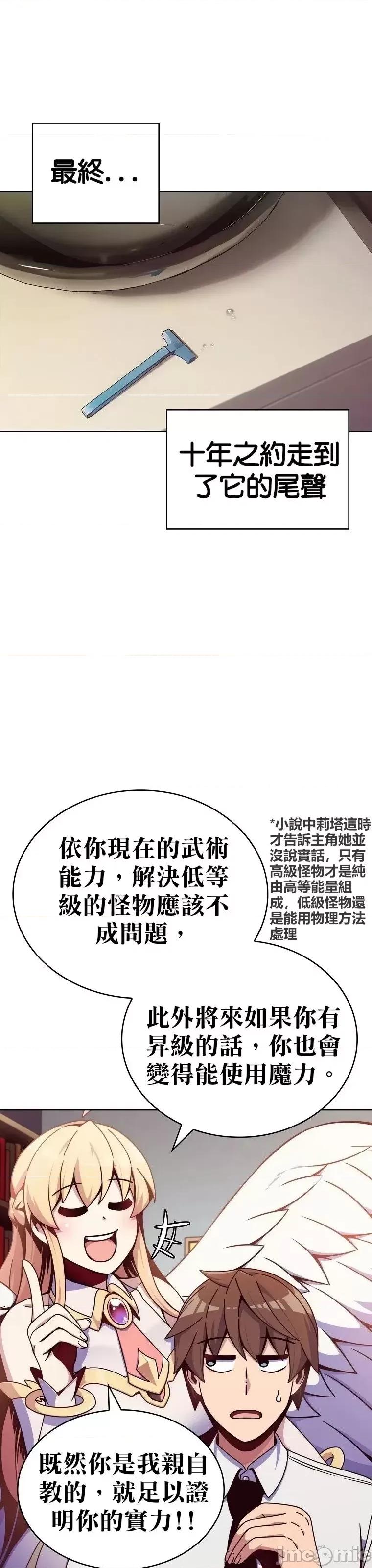 全人类穿越异世界但我被留下了 全人类穿越异世界但我被留下了第02话.zip 第32页