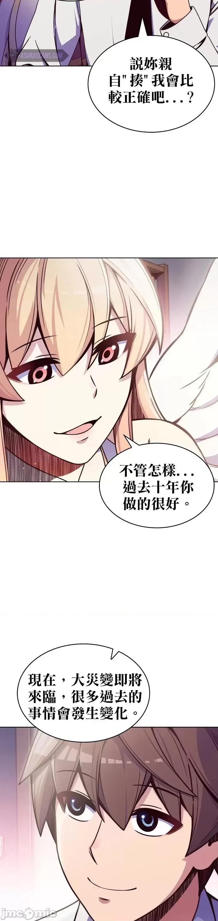 全人类穿越异世界但我被留下了 全人类穿越异世界但我被留下了第02话.zip 第33页