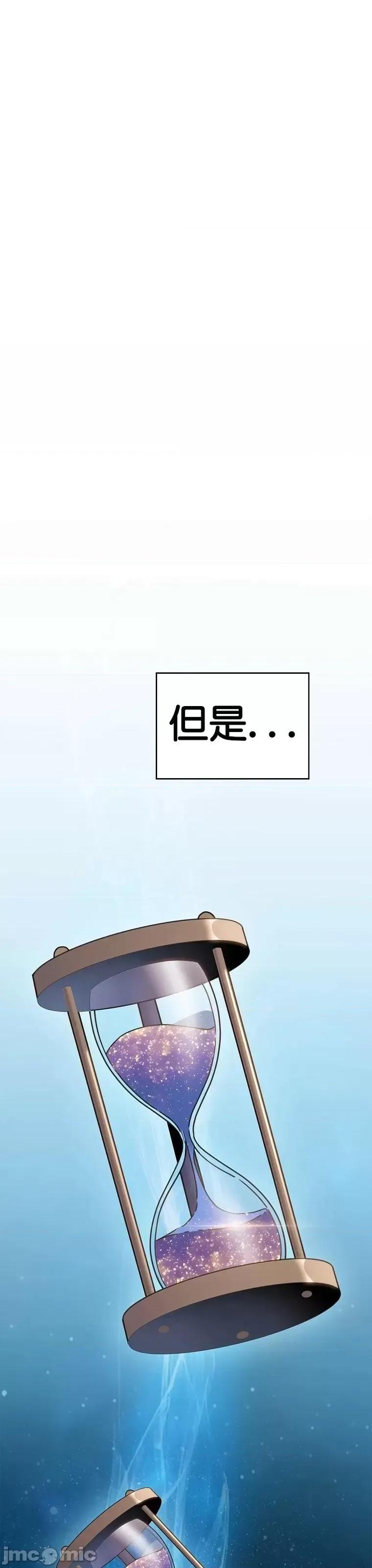 全人类穿越异世界但我被留下了 全人类穿越异世界但我被留下了第02话.zip 第48页