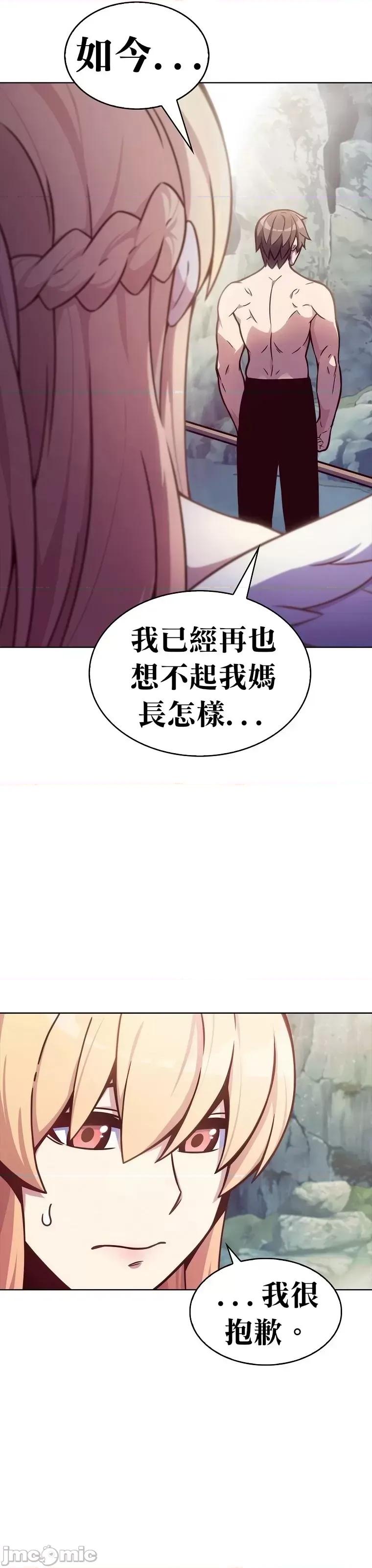 全人类穿越异世界但我被留下了 全人类穿越异世界但我被留下了第02话.zip 第55页